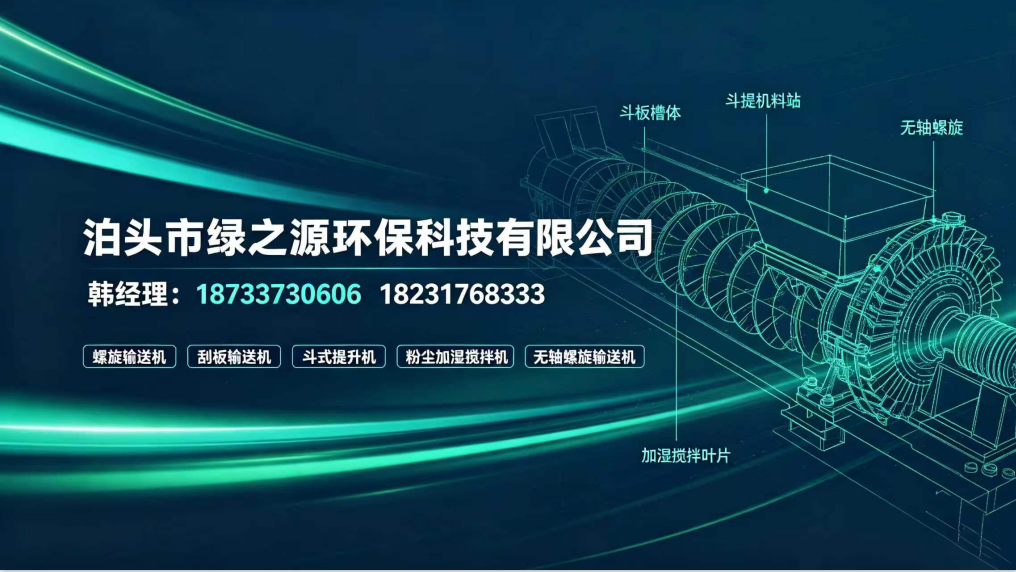 泊头市绿之源环保科技有限公司 实景